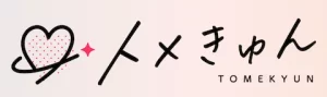 セクシャルマッチングトメキュン