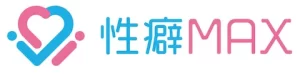 セクシャルマッチング性癖MAX